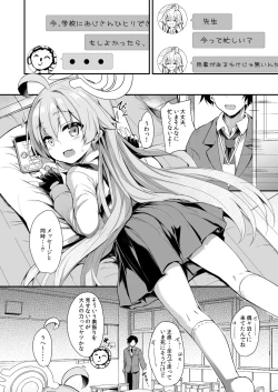 Page 23 of Ojisan's Wet