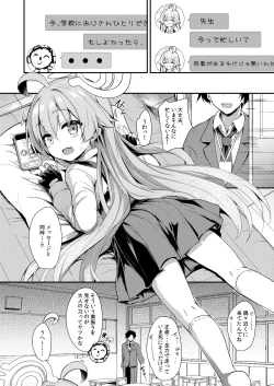 Page 2 of Ojisan's Wet