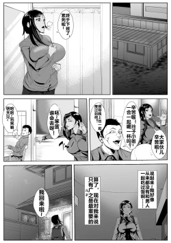 Page 5 of 息子の同級生に堕とされる