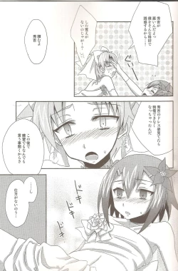Page 10 of Baka to Josou to Wedding
