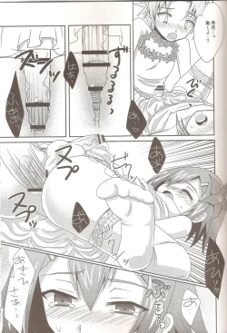 Page 16 of Baka to Josou to Wedding