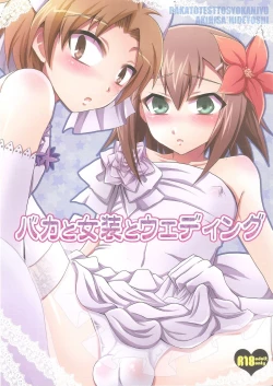 Page 1 of Baka to Josou to Wedding