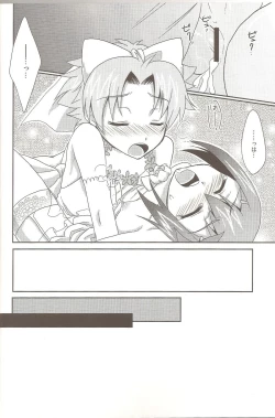 Page 21 of Baka to Josou to Wedding