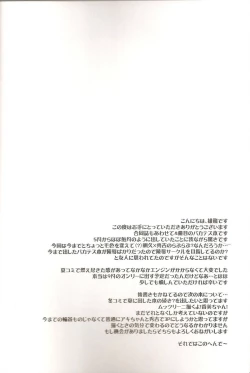 Page 3 of Baka to Josou to Wedding