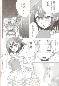 Page 7 of Baka to Josou to Wedding