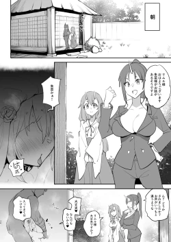 Page 34 of Sei Tenkan Shitara Mesu Ochishita Ken