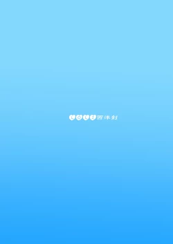 Page 46 of Sei Tenkan Shitara Mesu Ochishita Ken