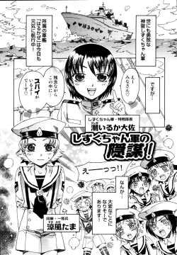 Page 119 of Naosanai Yamai