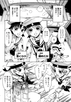 Page 120 of Naosanai Yamai