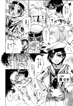 Page 124 of Naosanai Yamai