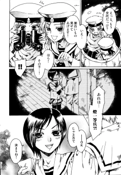 Page 128 of Naosanai Yamai