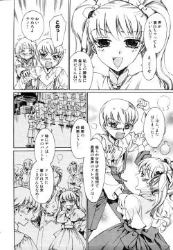 Page 16 of Naosanai Yamai