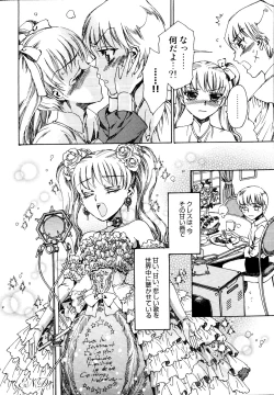 Page 26 of Naosanai Yamai