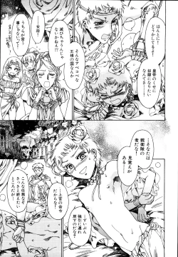 Page 33 of Naosanai Yamai