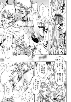 Page 41 of Naosanai Yamai