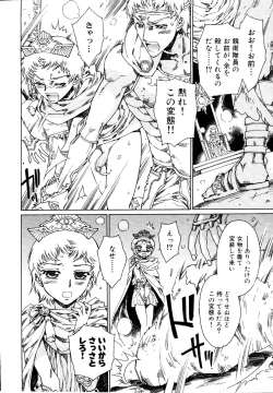 Page 48 of Naosanai Yamai