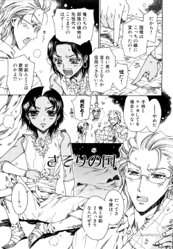 Page 59 of Naosanai Yamai