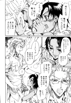 Page 62 of Naosanai Yamai