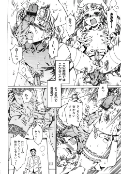 Page 90 of Naosanai Yamai