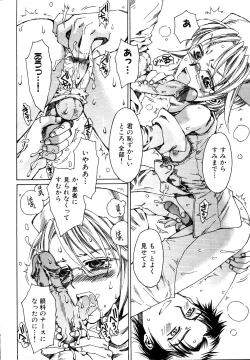 Page 96 of Naosanai Yamai