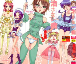 [Kashimada Shiki] Naosanai Yamai