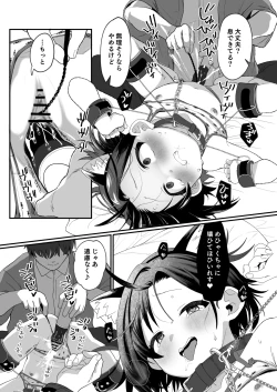 Page 15 of Otonari no Musume-san wa Ore ni Ki ga Aru you dakara Pet ni Shite Mita. 2