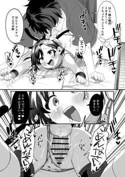 Page 17 of Otonari no Musume-san wa Ore ni Ki ga Aru you dakara Pet ni Shite Mita. 2