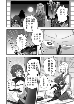 Page 11 of Tonchi de Nantoka Naru Wake Naidaro！