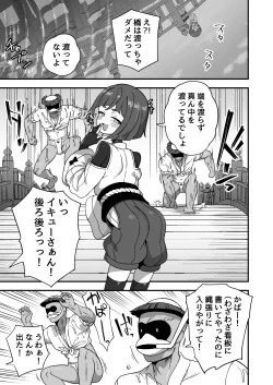 Page 18 of Tonchi de Nantoka Naru Wake Naidaro！