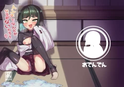 Page 1 of Tonchi de Nantoka Naru Wake Naidaro！