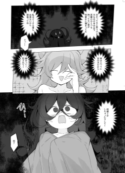 Page 8 of TS Trap Dungeon 6