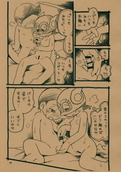 Page 17 of Yonaka no Bikini Girl