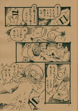 Page 18 of Yonaka no Bikini Girl