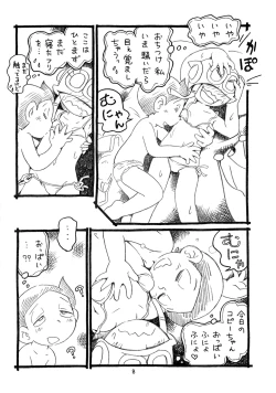 Page 27 of Yonaka no Bikini Girl