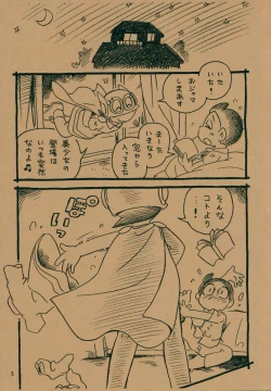 Page 2 of Yonaka no Bikini Girl