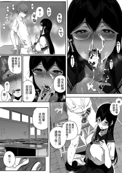 Page 12 of Succubus Stayed Life 11