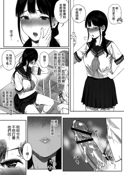 Page 18 of Succubus Stayed Life 11