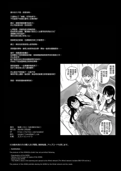 Page 44 of Succubus Stayed Life 11