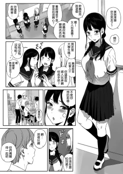 Page 8 of Succubus Stayed Life 11