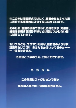 Page 2 of Konaida Haishin Shiteta JS no Futari Tokutei Shitande Yattekita wa 4C FULL-COLOR Director's Cut Edition