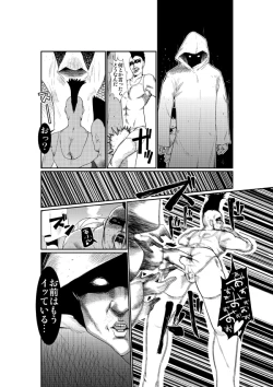 Page 3 of 世紀末からの蒼天の保健体育