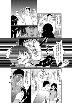 Page 6 of 世紀末からの蒼天の保健体育