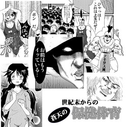 Download 世紀末からの蒼天の保健体育