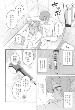 Page 23 of Ecchi na Ko wa Kirai desu ka?