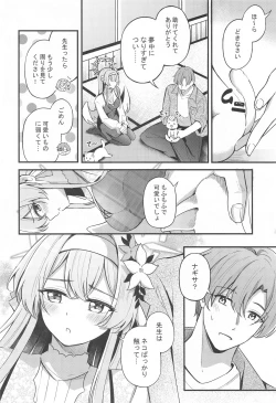 Page 3 of Ecchi na Ko wa Kirai desu ka?