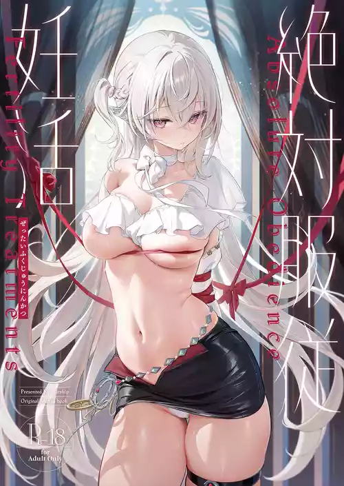 [Starship (Houkisei)] Zettai Fukujuu Ninkatsu -  Absolute Obedience Fertility Treatments
