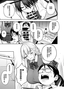 Page 27 of Akogare no Seitokaichou ga Kyonyuu Sugiru Ken 2