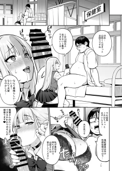 Page 30 of Akogare no Seitokaichou ga Kyonyuu Sugiru Ken 2