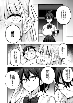 Page 39 of Akogare no Seitokaichou ga Kyonyuu Sugiru Ken 2