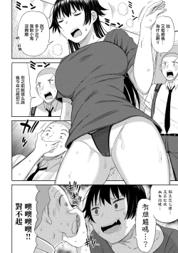 Page 2 of 俺は犬尾さんが好き。